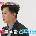 [동상이몽 시즌2] '80억 CEO' 손지창 "엉덩이 움켜쥔 갑질 성추행, 참았다"