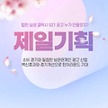 백신효과 경기개선 턴어라운드 기대 제일기획 주가