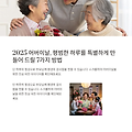 💐 하루만 특별하게! 어버이날 가족 활동 7가지 – 일상에 작은 변화를 주는 방법