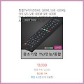 베스트 평점 통합TV리모컨 AXSC448-2000A 1개 SHE 320XL 320XQ SHE32S 400A 400B 400C 400D 구매자 평이 좋은 상품