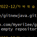 [github]깃허브 Repository에 파일들(.java) 올리기