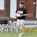 나는 SOLO 솔로 12기 인스타 영숙 정숙 순자 영자 옥순 현숙 나이 차촬영지 직업 모쏠 영수 영호 영식 영철 김남석 상철 광수 모태솔로 77회
