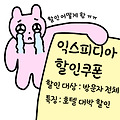 2025년 1월 신규 익스피디아 할인쿠폰 배포, VPN 사용해서 저렴하게 호텔 예약하기 꿀팁 공개