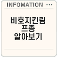 비호지킨림프종 증상과 예방방법은 무엇일까