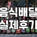 음식점 운영 시 필수 확인 사항과 효율적인 관리 전략
