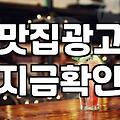 맛집 홍보, 체험단이 정말 만능일까? 30대 자영업자의 솔직한 고민