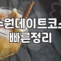 수원 현지에서 직접 경험한 고기 맛집들의 현실적인 특징
