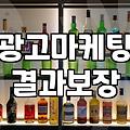 음식점마케팅 비용과 효과를 결정하는 실질적인 기준