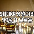 현실적인 베트남음식 창업과 쌀국수만드는법의 괴리