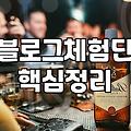 음식점리뷰 작성 시 가게에 실제 도움이 되는 평가 기준과 전략