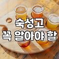실패 없는 성수동삼겹살 고깃집을 고르는 현실적인 기준
