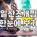 일산에서 해산물과 고기를 한 번에 해결하는 조개찜 탐방기
