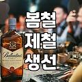 가자미 미역국, 쌀쌀한 날씨에 딱 좋은 시원한 맛