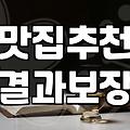 평촌에서 스테이크? 직장인 10년차의 현실적인 선택과 후회들