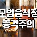 과천맛집 고를 때 실패 없는 선택을 위한 현실적인 기준