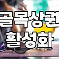 주변맛집 탐색 시 실패 확률을 낮추는 실전 검증 방법