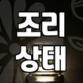 미사강변맛집 선택할 때 실패를 줄이는 현실적인 기준