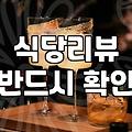 맛집리뷰 작성 시 실제 효과와 수익으로 이어지는 조건