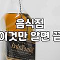 실패 없는 중화요리 선택을 위한 현장 중심의 기준 세우기