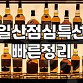 내주변맛집 탐색할 때 실패 확률을 낮추는 기준