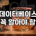 실패 없는 식당 선택을 위한 객관적인 음식점리뷰 분석법