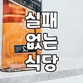 맛집추천 성공을 위해 반드시 확인해야 할 5가지 기준