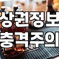 실패 없는 오늘 저녁 메뉴 선택을 위한 데이터 기반의 음식추천 전략