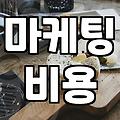 리뷰체험단 효과적으로 운영하는 현실적인 방법