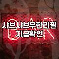 주변맛집 탐색 시 실패 확률을 낮추는 실전 데이터 활용법
