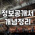실패하지 않는 유망프랜차이즈 선택과 냉정한 수익성 분석