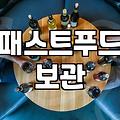 햄버거 냉동실 보관 시 맛을 유지하며 해동하는 방법