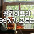 여의도에서 와인 마실 때, 마케팅에 속지 않고 내 입에 맞는 술 고르는 법
