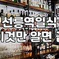 선릉역에서 초밥 먹으러 갔다가 예상 못한 경험을 했어요