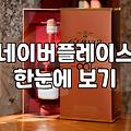 맛집 리뷰, 돈 주고 맡길 것인가 스스로 쌓을 것인가: 현직자의 관점