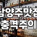 북한강 드라이브하다가 그냥 들어간 식당에서의 점심