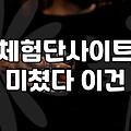 일식집 오픈 후 한 달, 블로그체험단에 돈을 쓰기 전에 알아야 할 날것의 현실