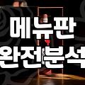 안양시맛집 탐방 시 실패 확률을 낮추는 실무적인 기준