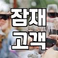 사장님이 직접 챙기는 현실적인 식당홍보 전략