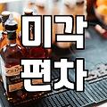 실패 없는 맛집추천을 위해 검증해야 할 세 가지 기준