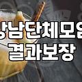 맛집 좀 안다는 사람들의 딜레마: 광고와 진짜의 경계에서