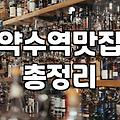 신라호텔주변맛집 선택 시 고려해야 할 도보 거리와 주차 정보