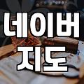 맛집추천 서비스에서 실패하지 않는 식당 고르는 기준