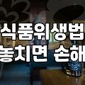 실패 없는 만두집창업을 위해 반드시 점검해야 할 현실적 요소들