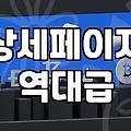스마트스토어교육, 제대로 알아야 돈 번다