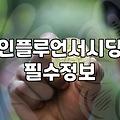 온라인 마케팅, 책에 없는 실무 현장의 민낯과 고민들