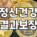 번아웃을 막는 실전 스트레스관리 루틴과 마음챙김 전략