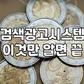 네이버광고관리 효율을 높이는 예산 설정과 운영 기준
