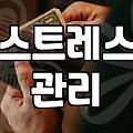 억지로 비우려 하지 않고 일상 속에서 마음 정리하는 현실적인 방법