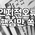 번아웃을 막는 실전 스트레스관리 루틴과 마음 챙김