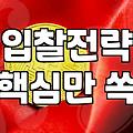 검색광고 비용을 줄이고 성과를 높이는 실전 전략